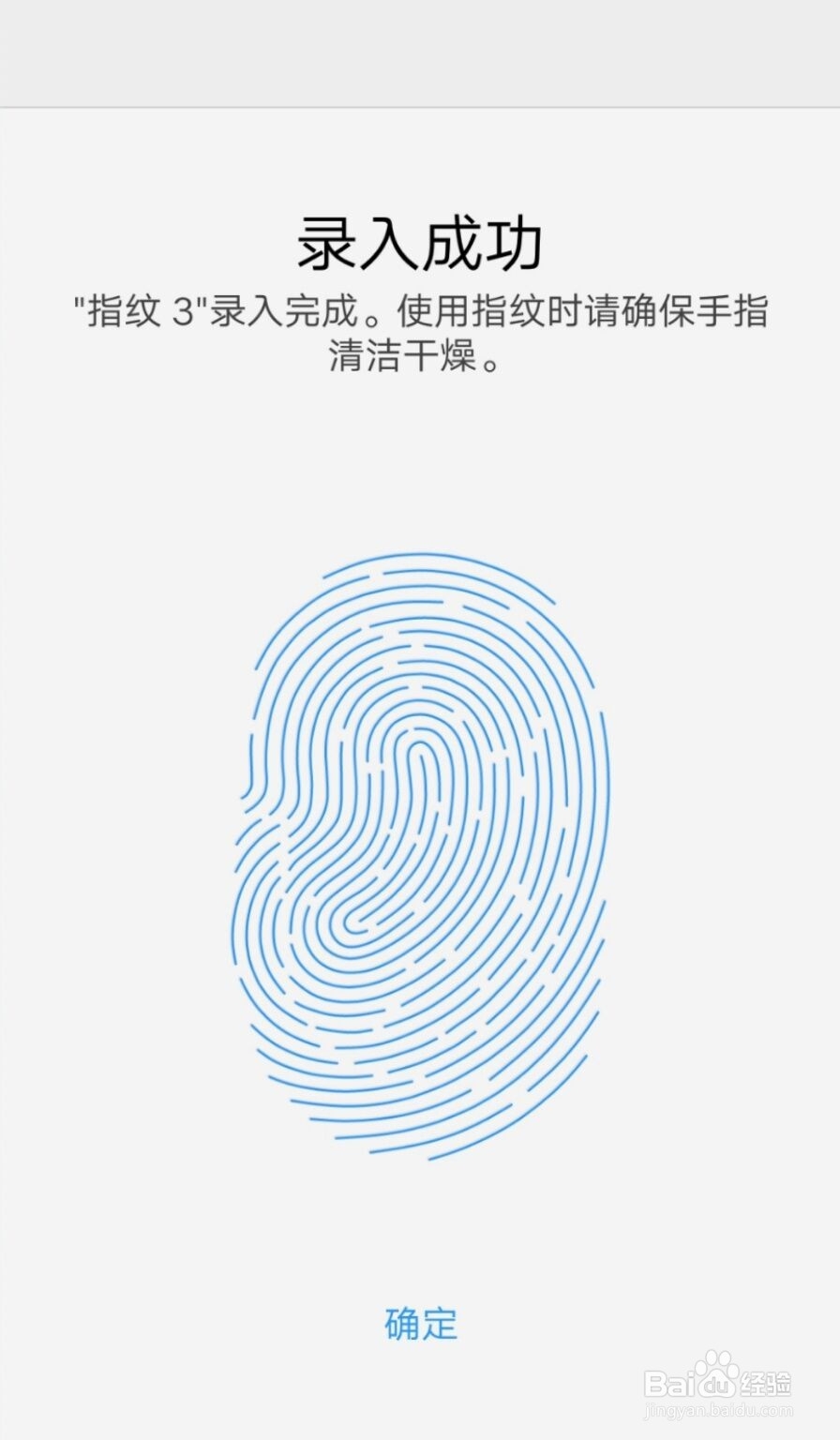 vivo手机怎么设置指纹？
