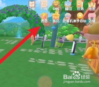 摩尔庄园太空飞行器攻略