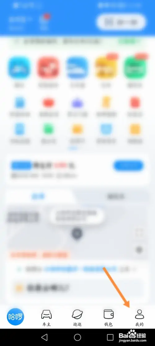 哈啰在哪申请成为合伙人