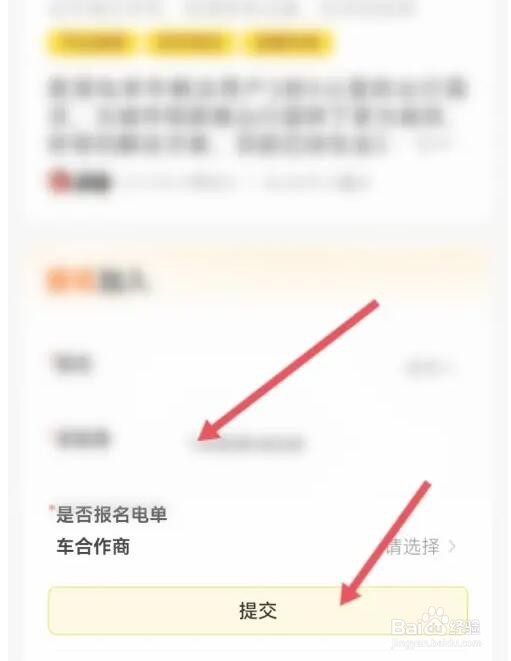 怎么申请成为美团电单车合作商