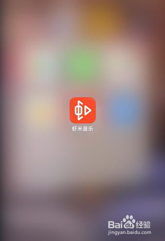 虾米音乐怎么退出当前账号