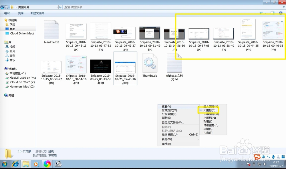 windows7不显示图片缩略图怎么办