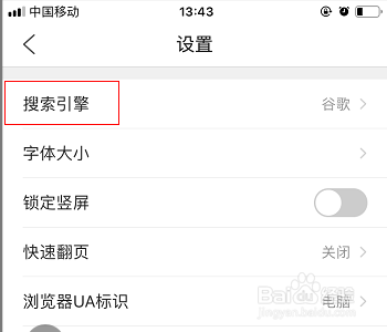 QQ浏览器怎么更改搜索引擎