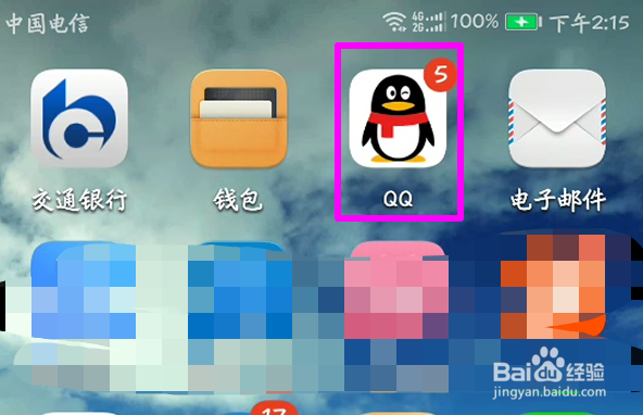 qq怎么关闭进群特效