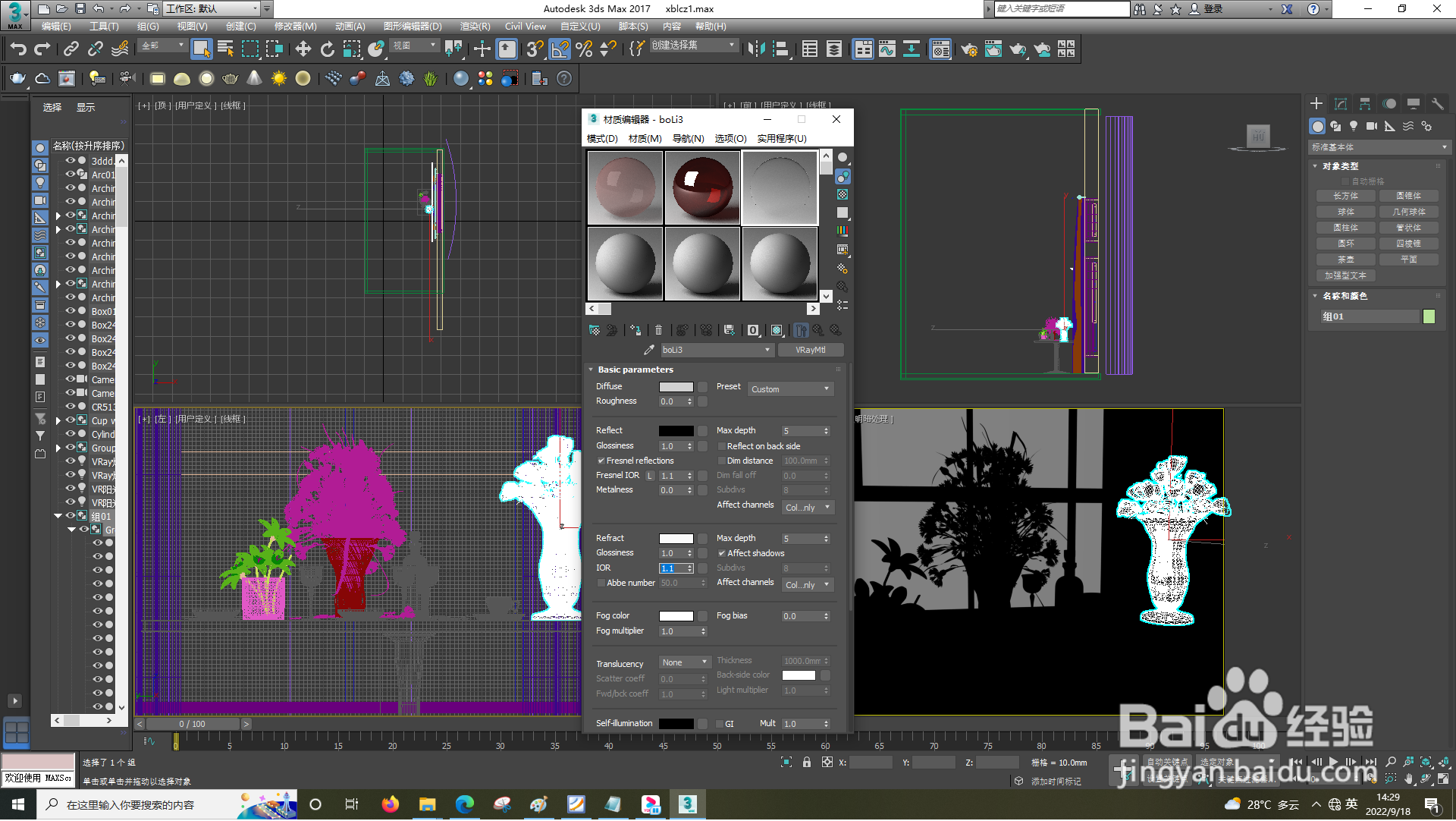3dsMax怎样查看材质球效果