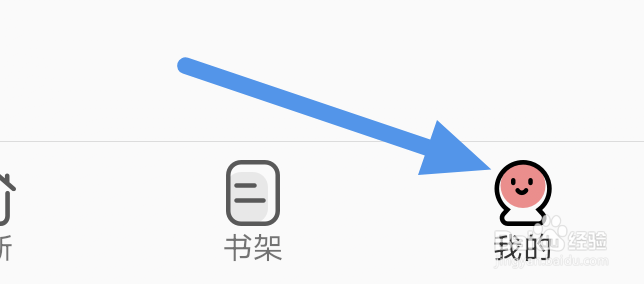 免费漫画全集APP怎样查看用户使用协议界面