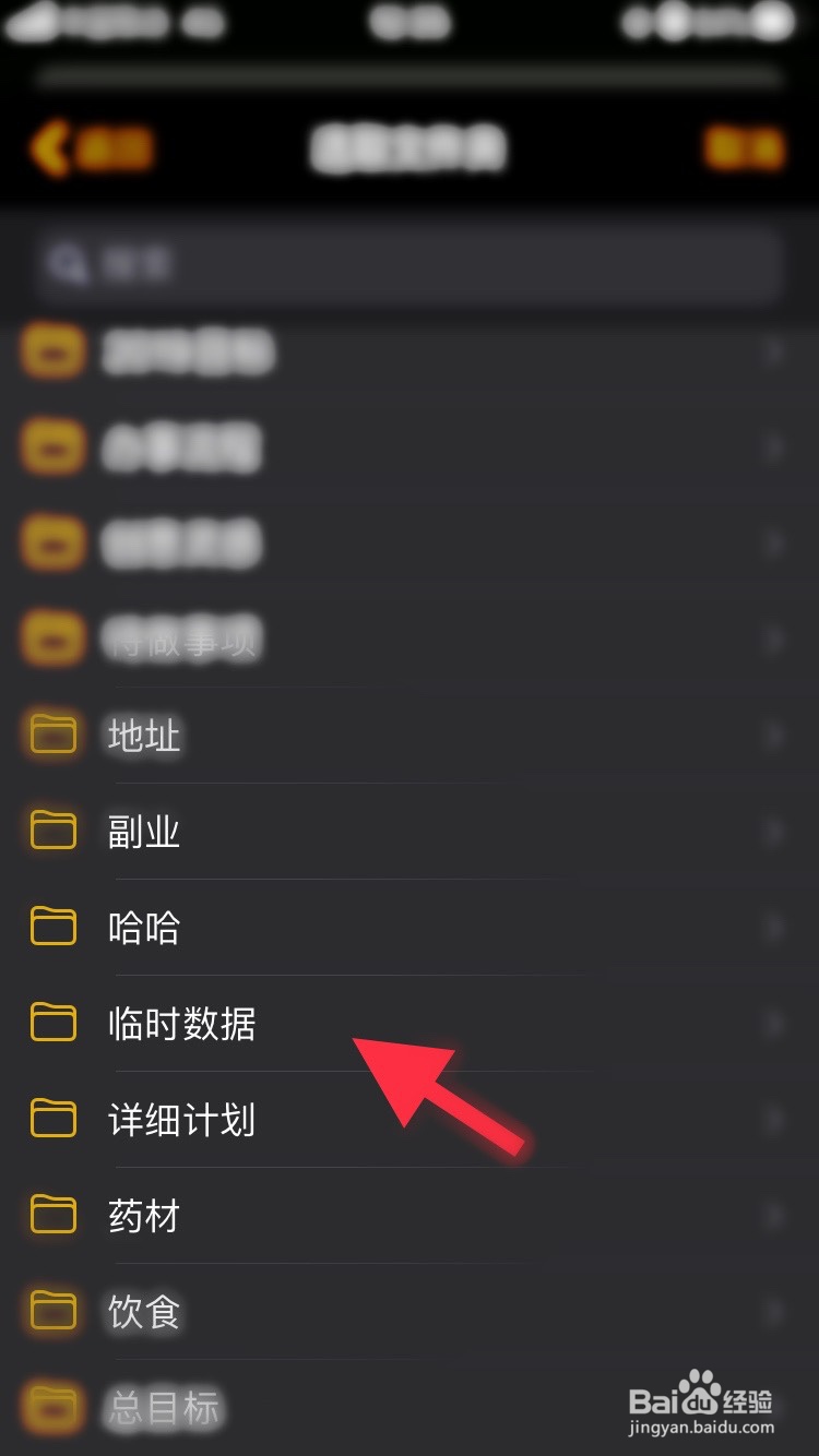如何将网址保存到备忘录