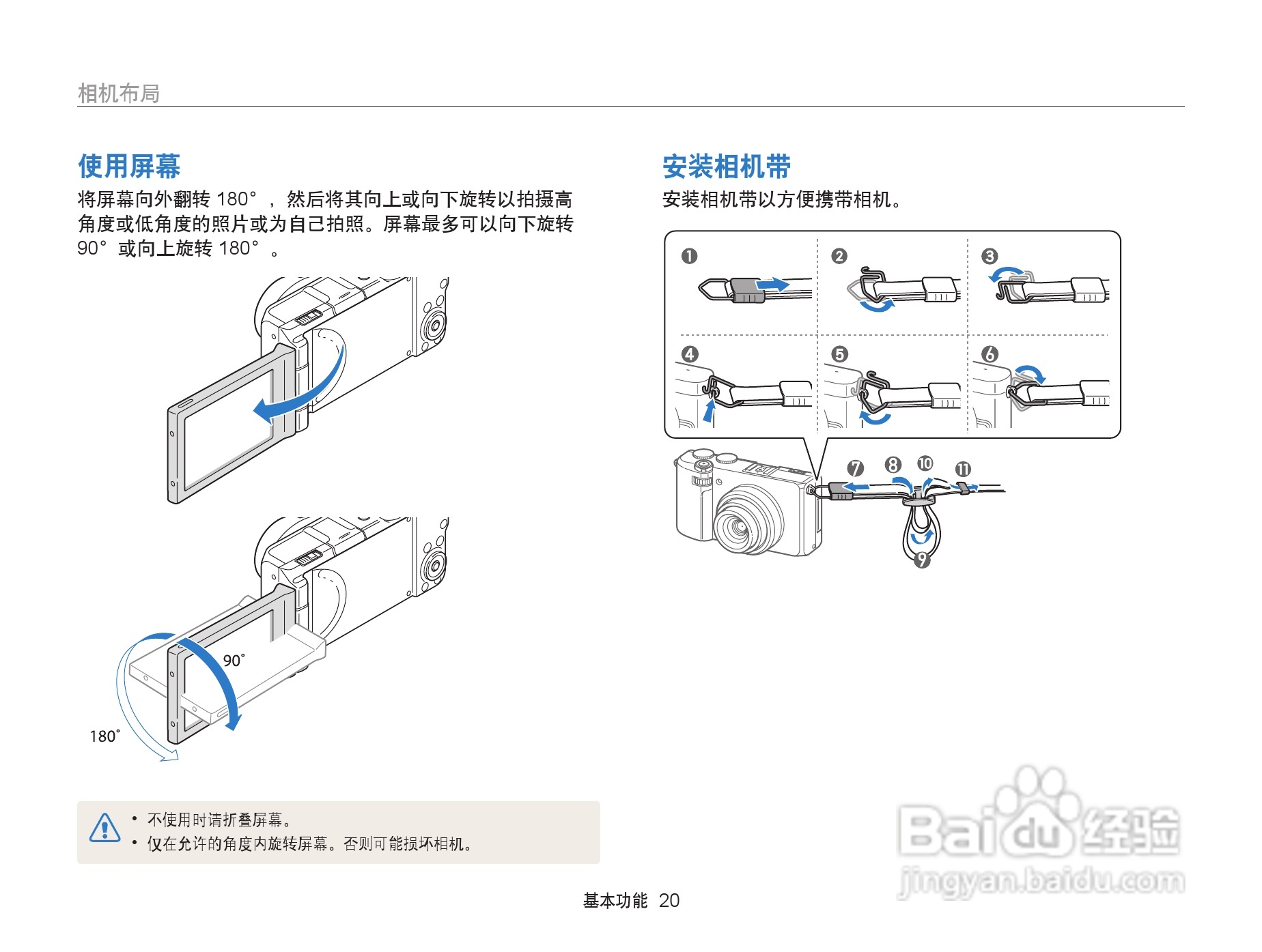 三星EX2F数码相机使用说明书:[3]