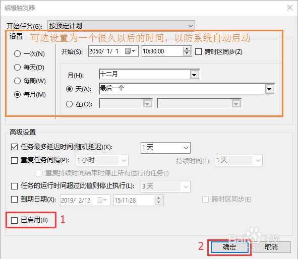 这可能是最全的禁用win10自动更新了