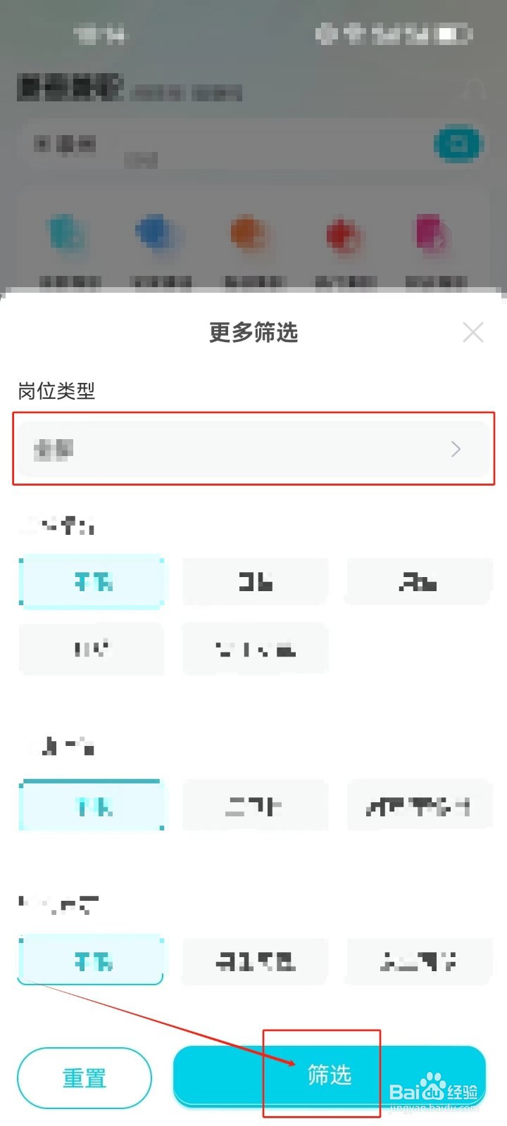 兼客兼职怎么查看《在线策划》兼职岗位?