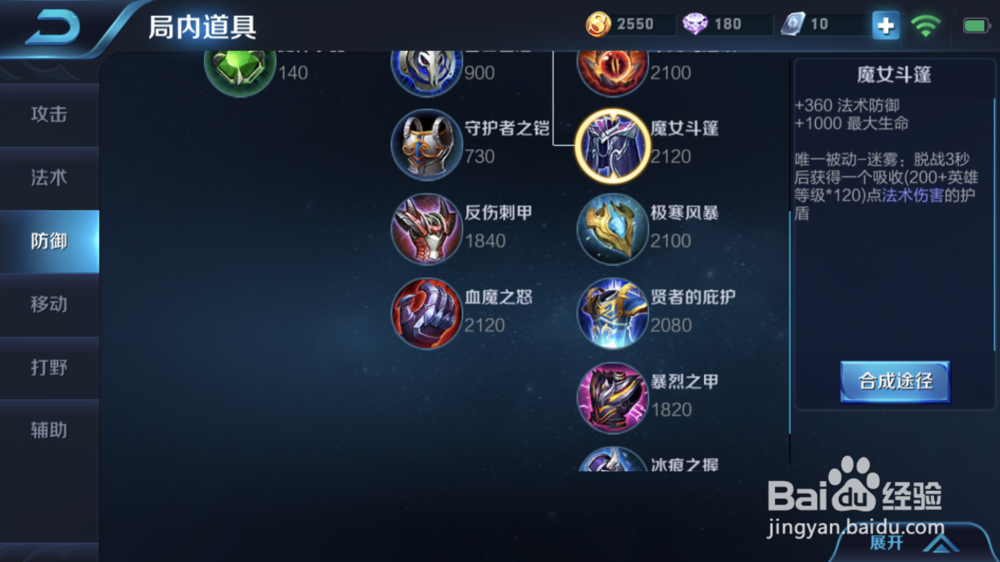 王者荣耀牛魔上单出装攻略和打法