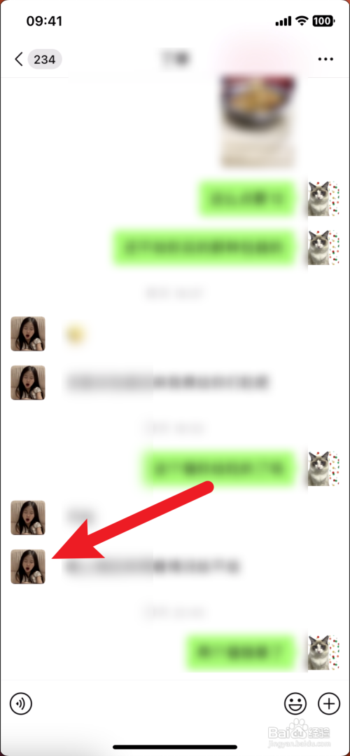 微信手机版如何拍一拍对方？