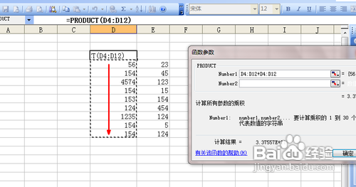 教授你excel表格公式操作方法