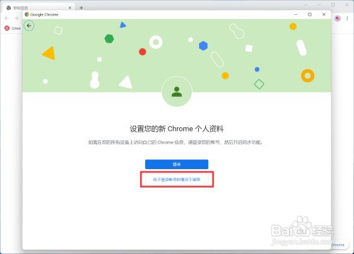 谷歌浏览器添加新账号怎么操作
