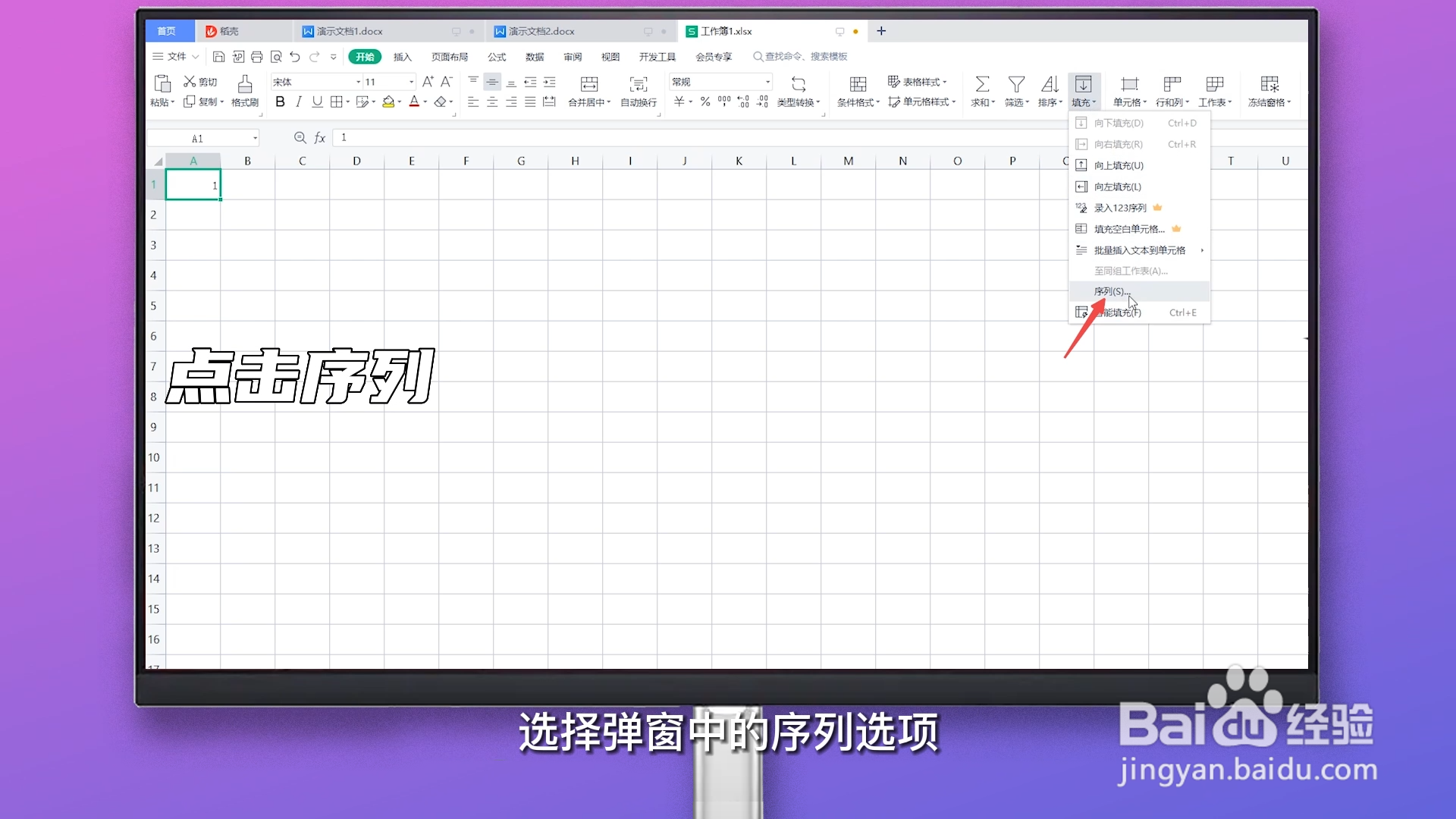 表格数字怎么往下拖1234