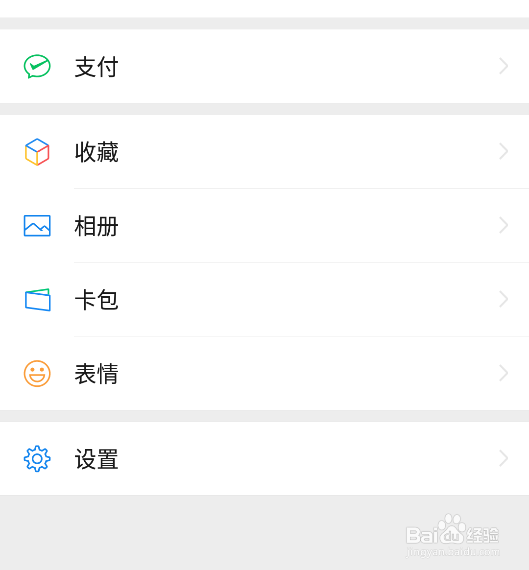 微信怎样群发短语信息?