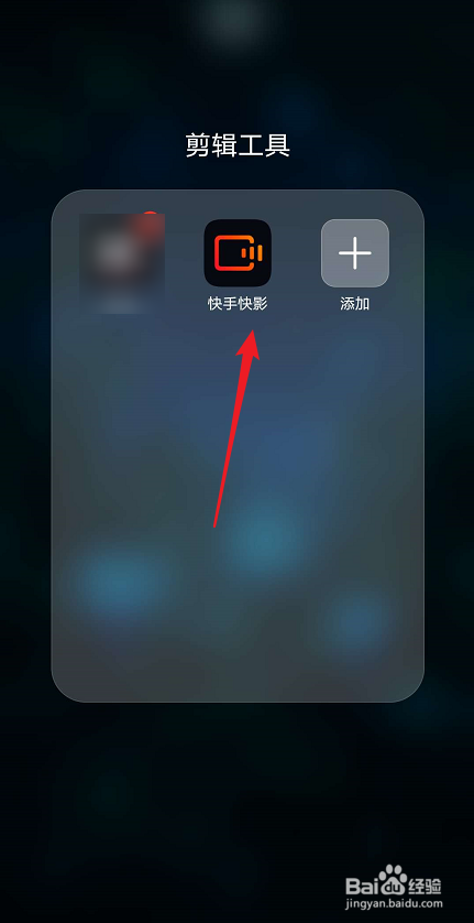 快影画中画如何设置动画