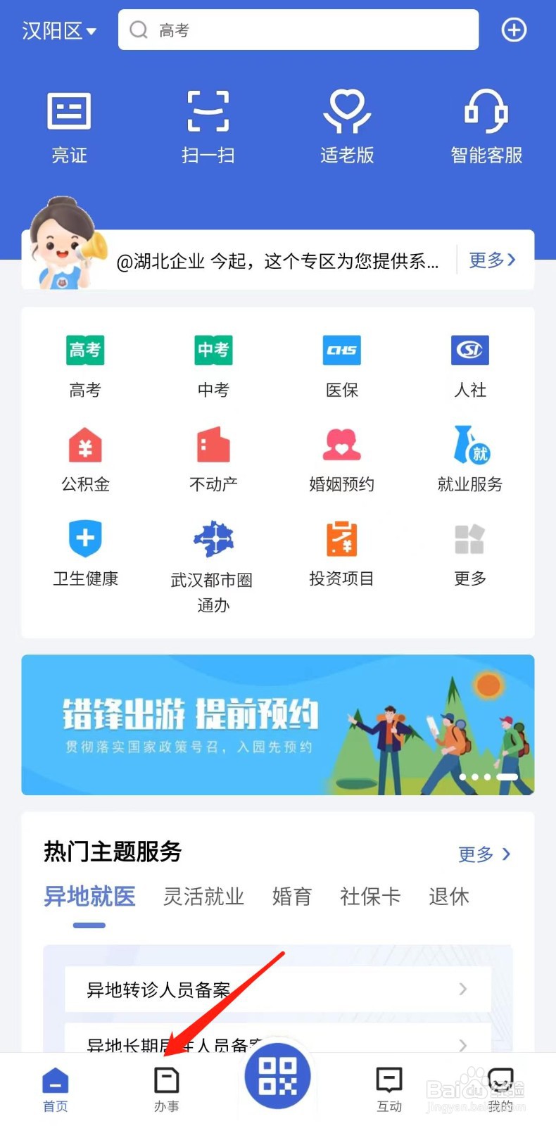 怎么查询高等教育学历证书