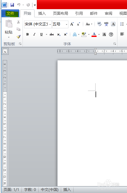 如何让word运行更流畅