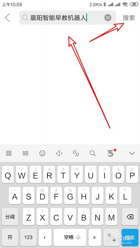 拼多多怎么搜索店铺