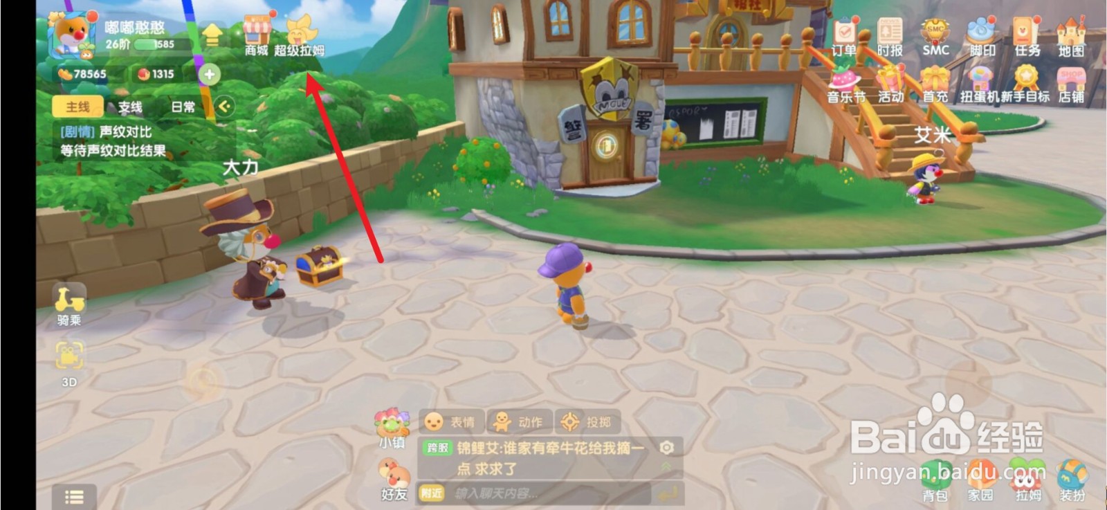 摩尔庄园土地怎么开垦