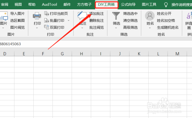 Excel如何实现15位身份证号升18位（excel中15位身份证号码升级为18位）