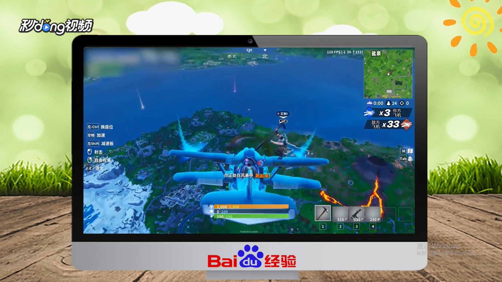 堡垒之夜空战先锋怎么玩