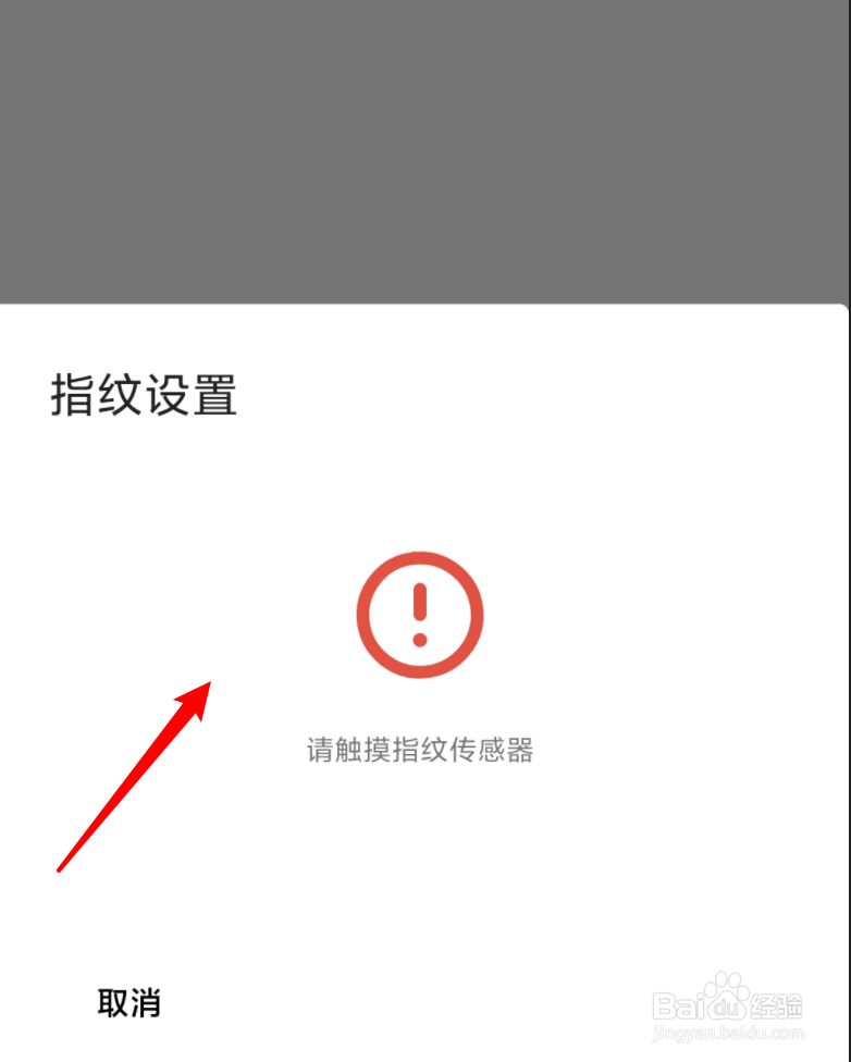 招行app在哪里启用指纹登录