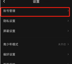 LOFTER如何注销账号