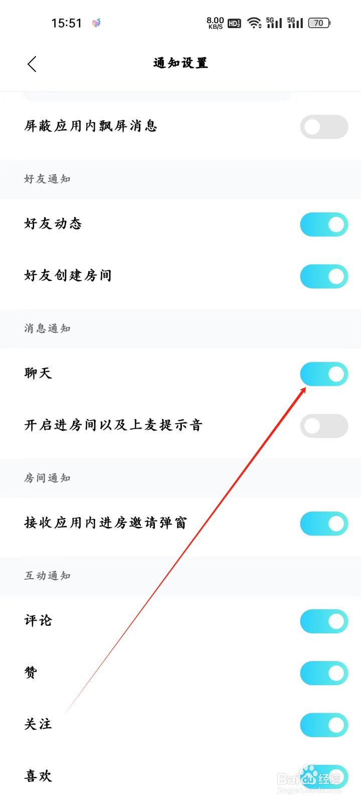 赫兹app怎样开启聊天