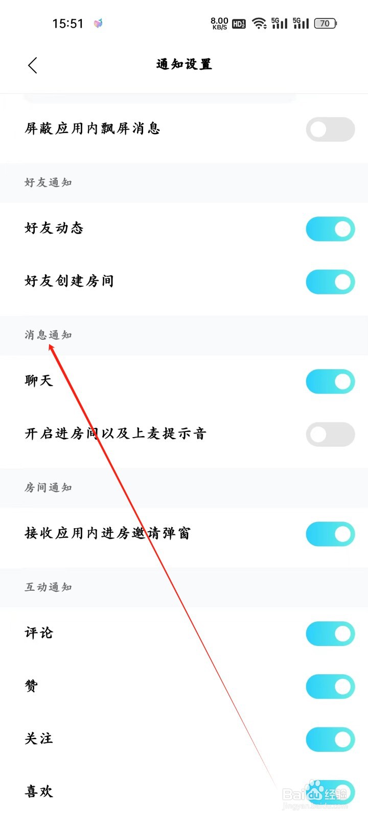 赫兹app怎样查看消息通知