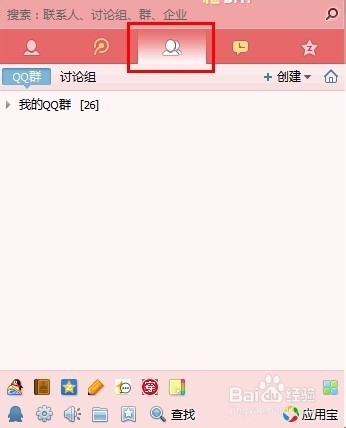 如何解散QQ群？