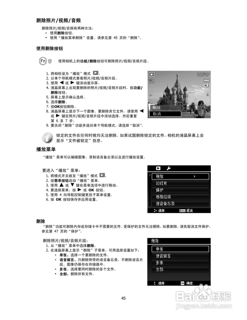 海尔DC-X100数码相机使用说明书:[5]