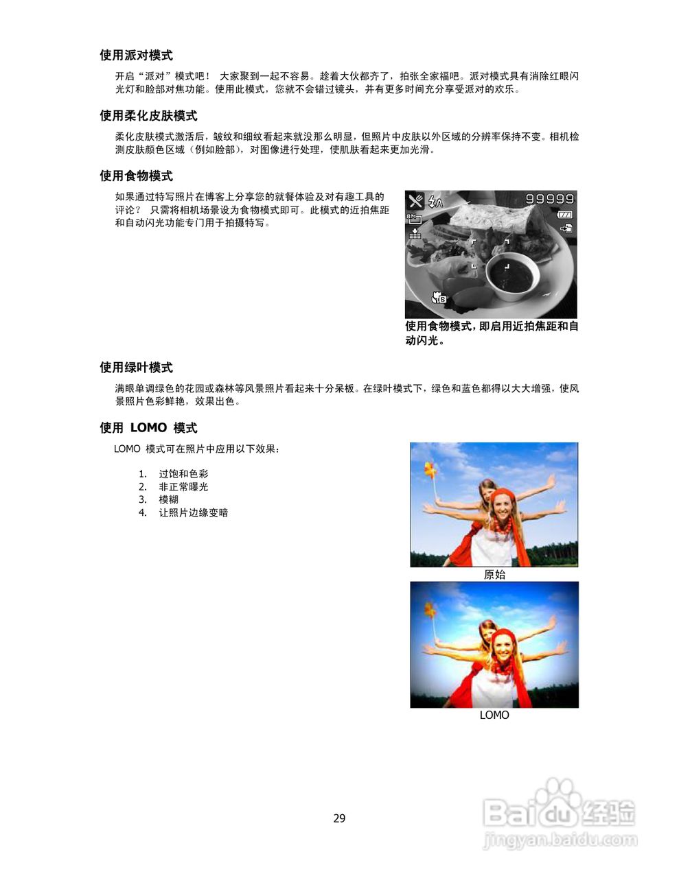 海尔DC-X100数码相机使用说明书:[3]