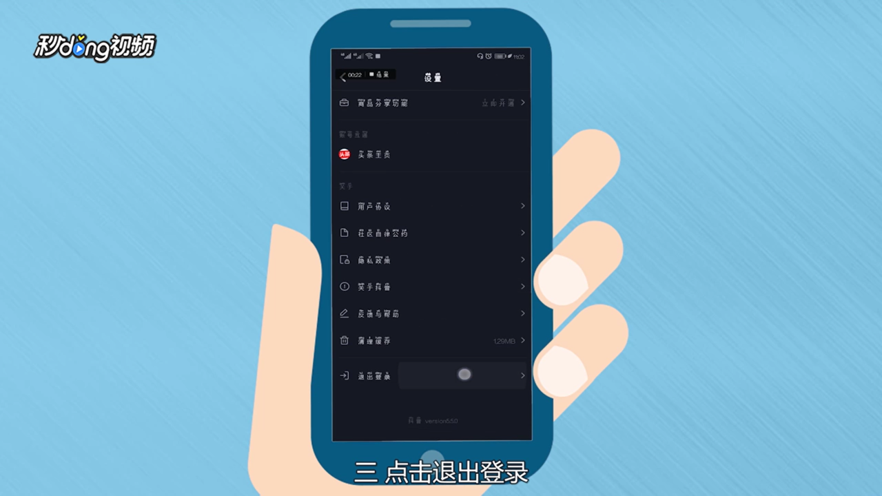 抖音怎么退出登录