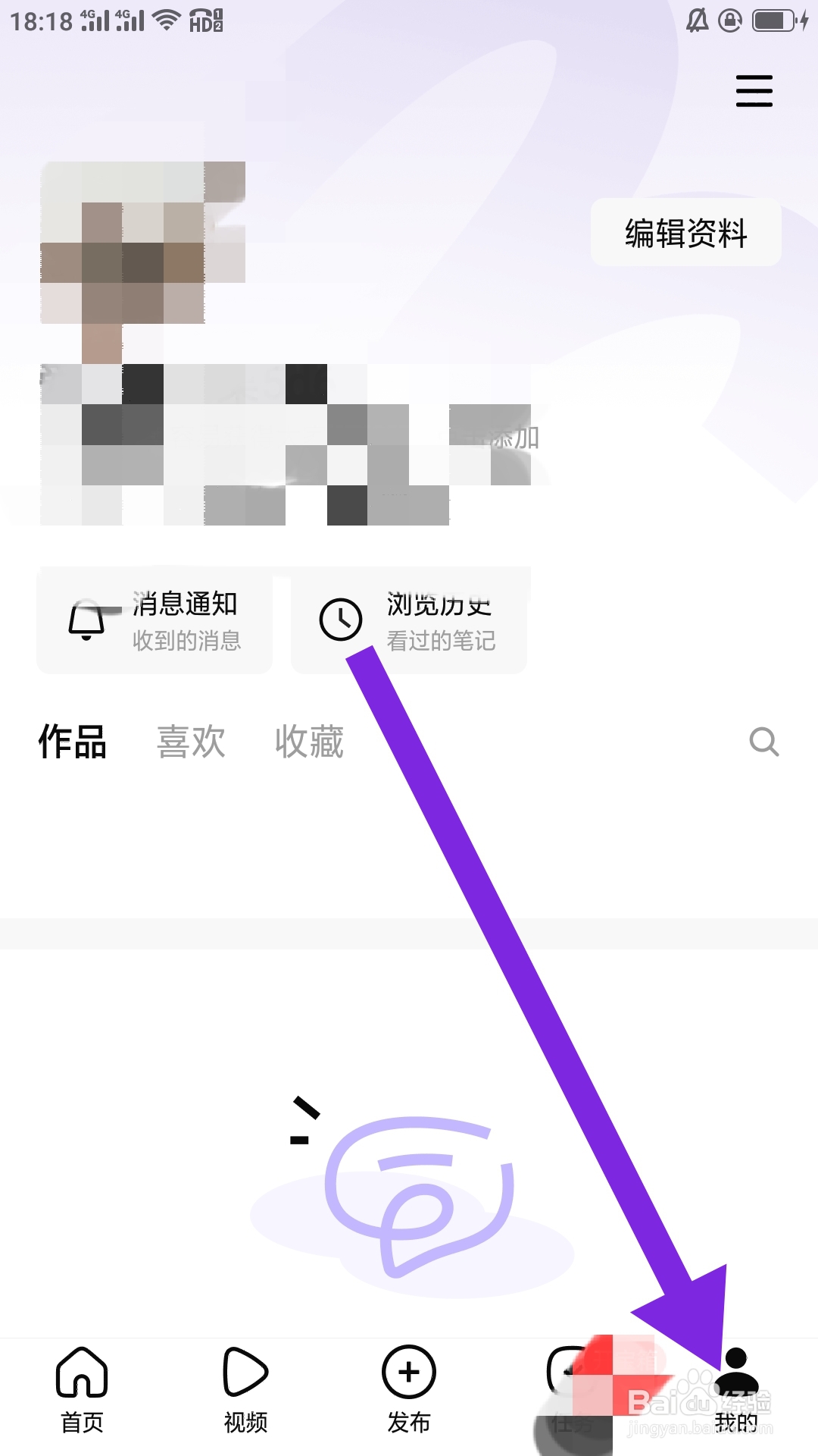 有柿APP如何设置用户名