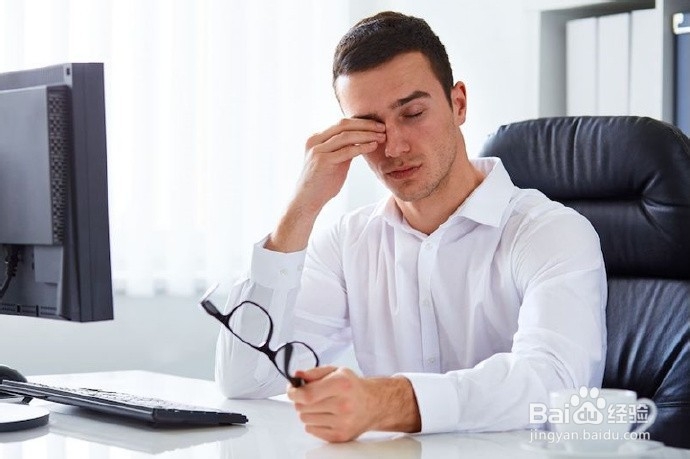 如何判定自己患了视疲劳？