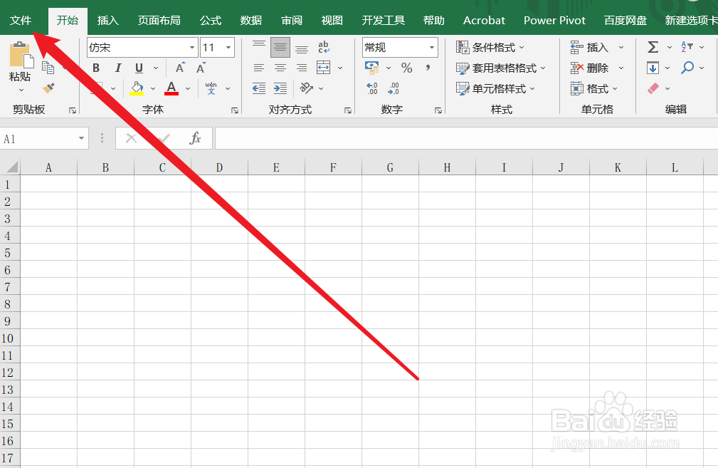 怎么只关闭Excel表格文件而不退出Excel软件
