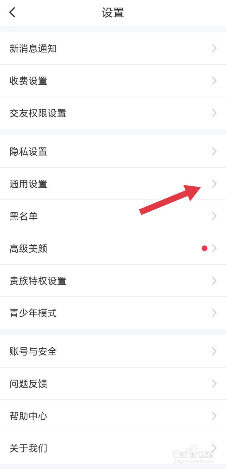 同城夜聊怎么开启今日缘分
