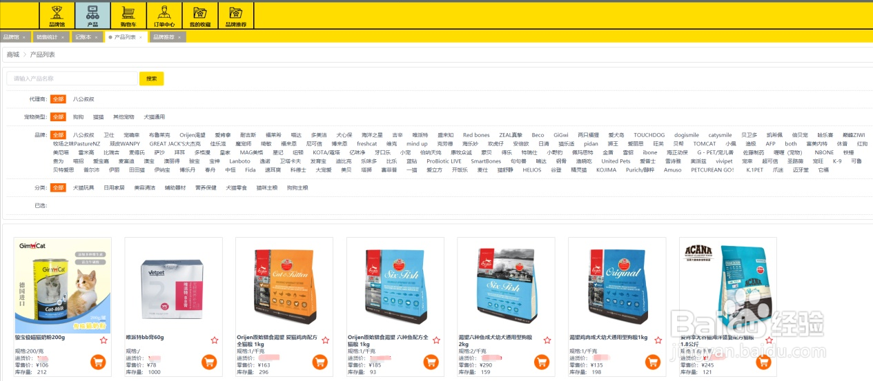 宠物店进货渠道的问题如何解决