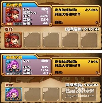 《逆转三国》攻略之千里走单骑之小兵妙用