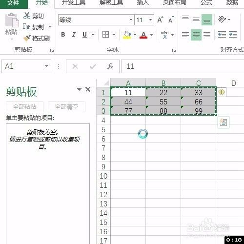 Excel剪贴板技巧：将文本型数值转为数字！