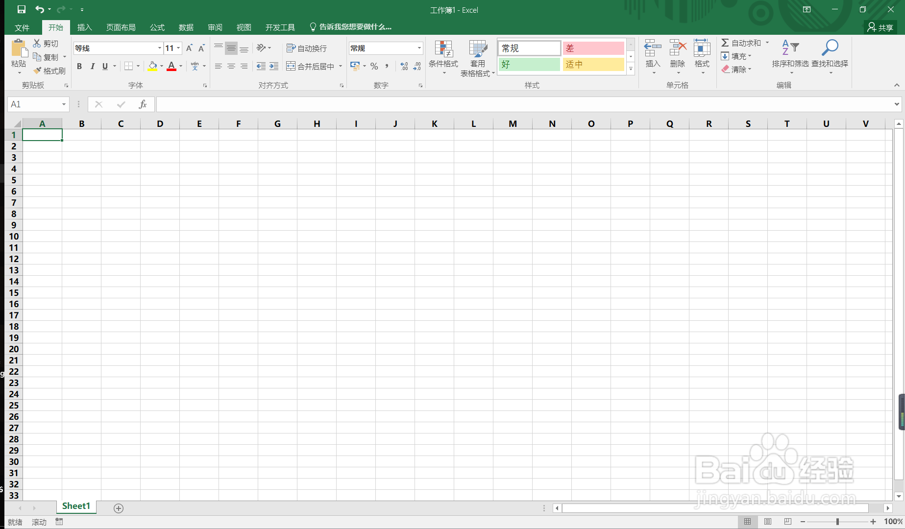 Excel怎么快速插入屏幕截图？