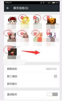 怎么踢出自己微信群里的人