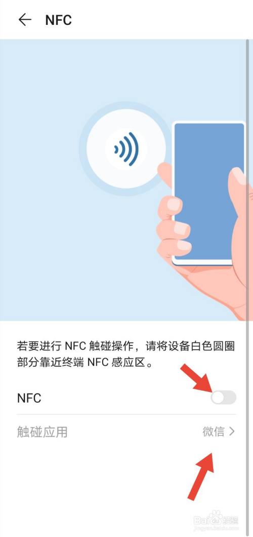 手机支付宝怎么开启NFC功能？在哪里开启NFC功能