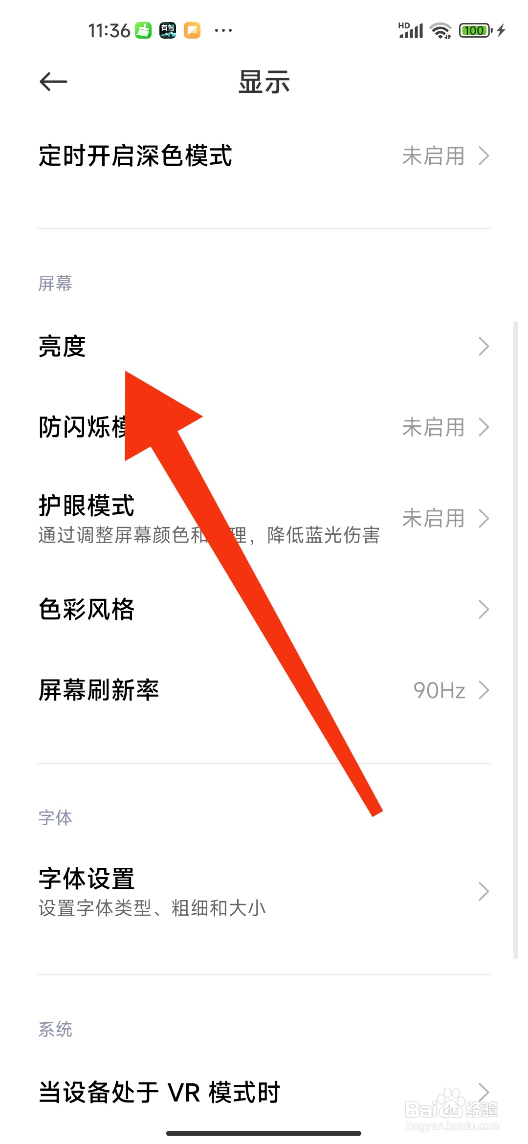oppo手机黑屏是什么原因