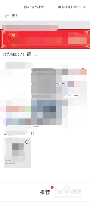 快牙的照片怎么到手机里