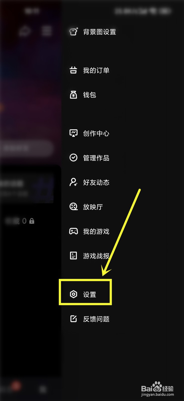 微视自动保存怎么取消