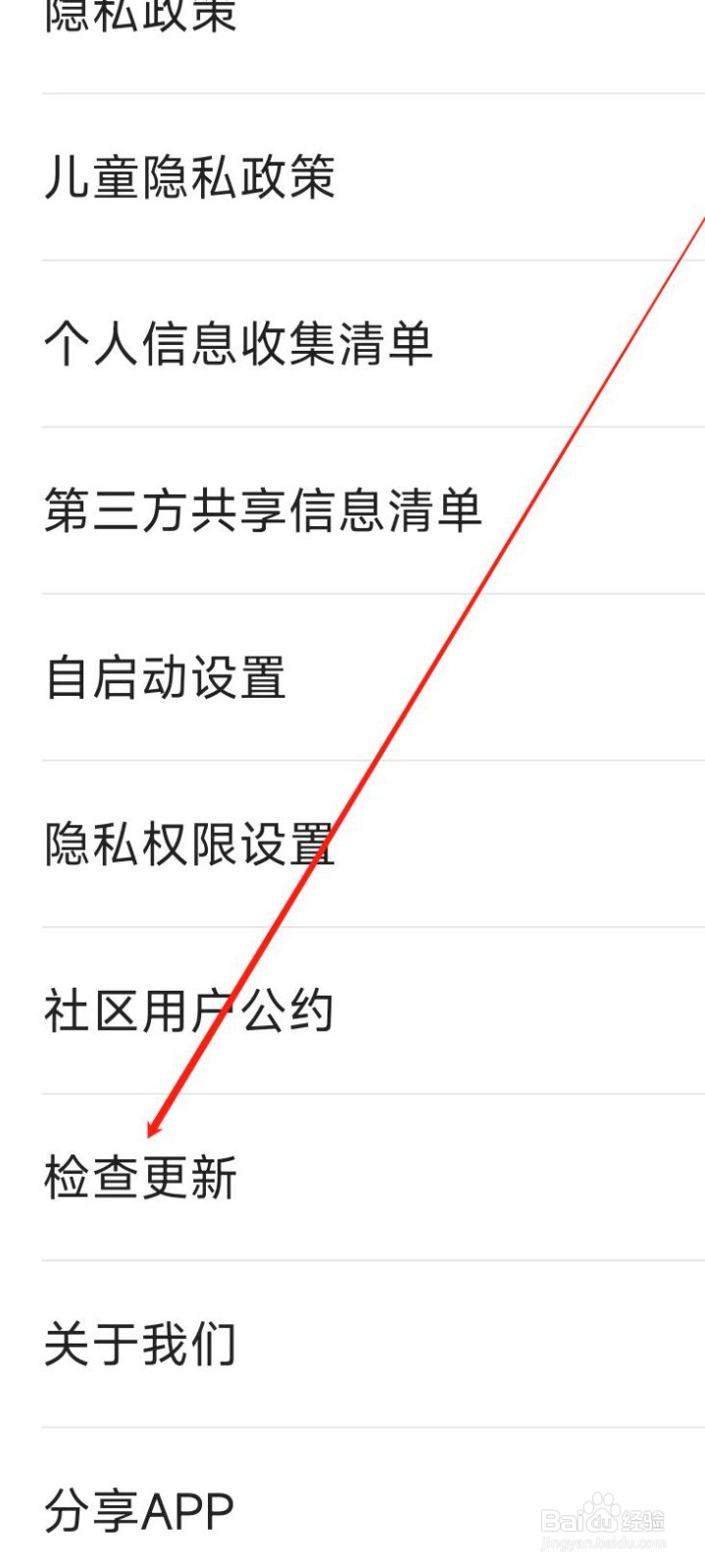 多多视频怎样检查更新
