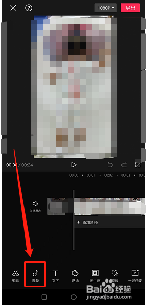 王者荣耀英雄音频怎么下载